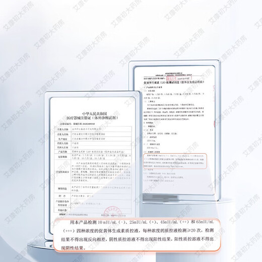 Corfu semi-quantitative ovulation test paper follicle detection monitoring ovulation warm pen accurate and high-precision pregnancy preparation test paper 15-day supply semi-quantitative ovulation test paper 6 copies/box