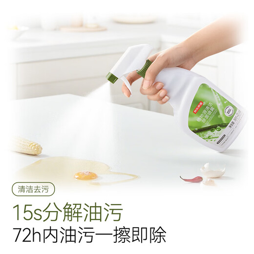 Jingdong Botanical Source Cleaning, Sterilizing and Sterilizing Spray 500ml Household Disinfectant Refrigerator Sterilizing and Deodorizing Cleaner