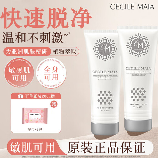 CECILE MAIACM Japanese CM Hair Removal Cream is mild, non-irritating, plant-based, hypoallergenic and can be used all over the body for men and women. Gentle and fast hair removal 200ml 1 stick