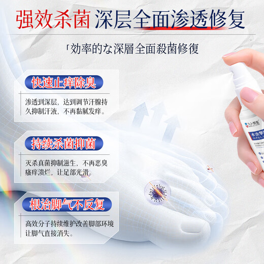 Jiub Pharmaceutical Athlete's Foot Spray to relieve itching, peeling, rotten feet, fungal infection, smelly feet, itchy feet, deodorant, anti-itching, sterilization and antibacterial 3 boxes