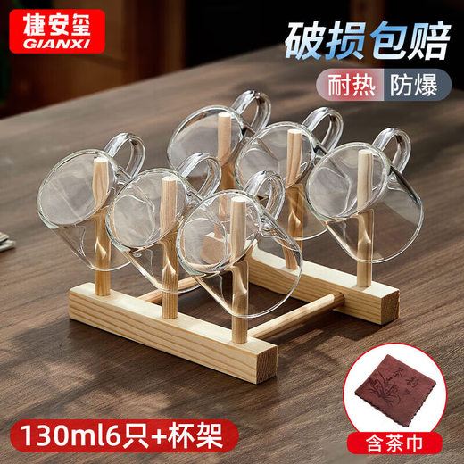 GIANXI Ji'anxi glass tea cup Kung Fu tea set heat-resistant thickened household transparent drinking cup for tea 6 pieces