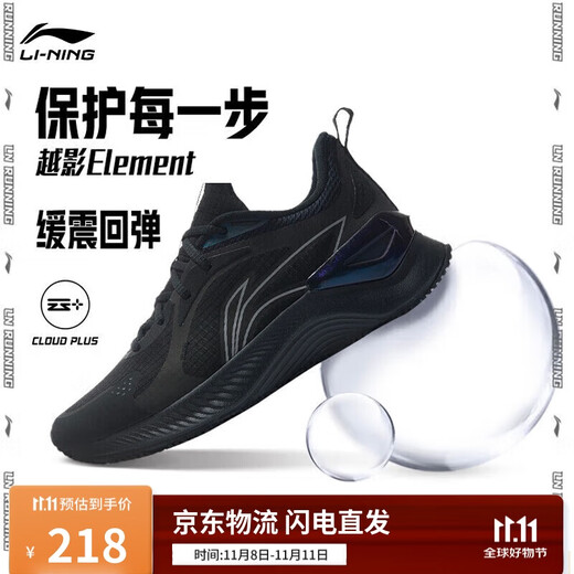 Li Ning Yueying ELEMENT丨Men's running shoes mesh breathable autumn and winter shock-absorbing lightweight sports shoes ARHT047