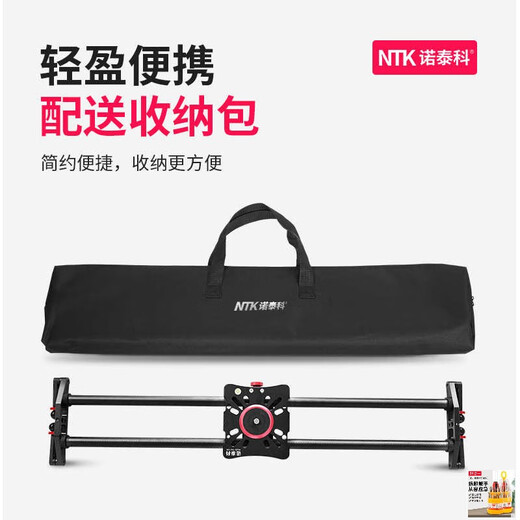 NORDTECH NORDTECH D90 follow-up SLR slide camera video multi-function mobile phone camera tripod micro-moving rail head bracket delay rocker portable wedding upgrade 60cm thickened carbon fiber slide rail (not including head) + free horizontal and vertical mobile phone holder