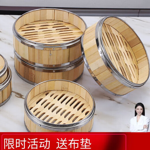 First idea (CHUGOUXIANG) Commercial dim sum steamer bamboo steamer rice steamer steamer stainless steel edge steamer grid Cantonese style morning tea restaurant steamer two cages and one cover (2 cloth mats included) 21.5cm