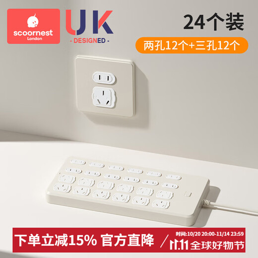 Kechao socket anti-child electric shock protective cover plug safety plug blocking switch cover baby blockage remover baby (mixed 24 pieces) two holes + three holes one-button switch