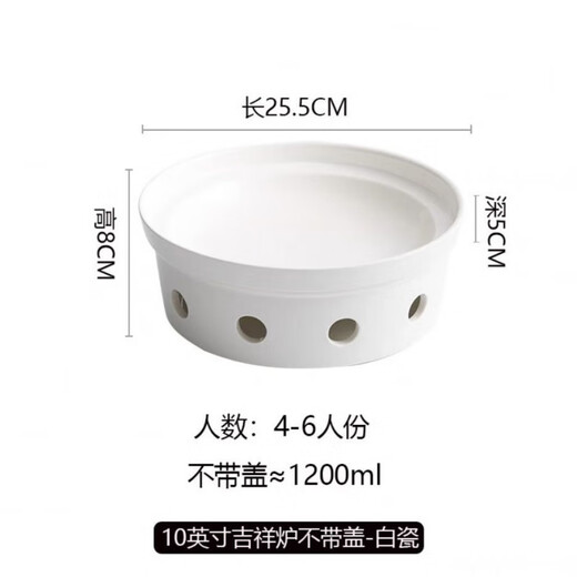 Vinoa hotel supplies tableware ceramic auspicious open stove heating stove hot dish plate farmhouse special soup plate set 8-inch auspicious stove without cover 2-piece set