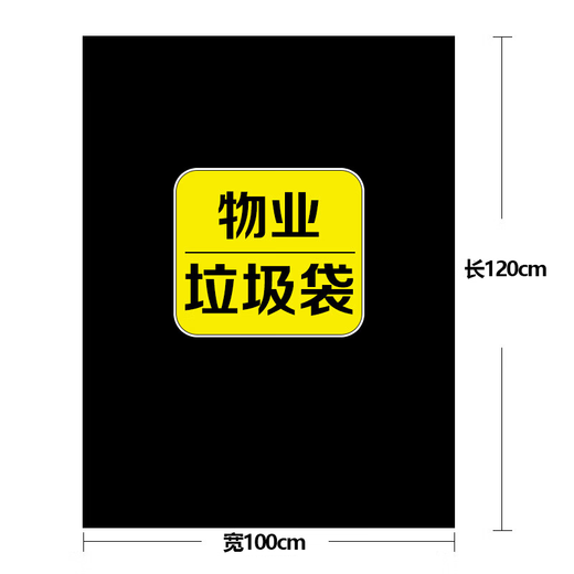 Littlefield extra large garbage bag black thickened large hotel property extra large commercial plastic bag 100x120cm double-sided 4 wires