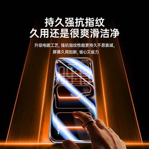 Pinsheng suitable for Apple 17ProMax tempered film iPhone17ProMax mobile phone film HD anti-fingerprint dust-free warehouse second film anti-fall dustproof full coverage film 2 pieces
