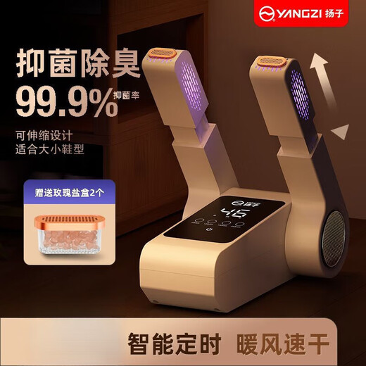 Yangzi (YANGZI) new shoe dryer, household shoe drying artifact, baked shoe warmer, sterilization, deodorization, quick drying, student dormitory shoe drying, upgraded antibacterial model, with rose salt box, retractable model, all shoe sizes can be used