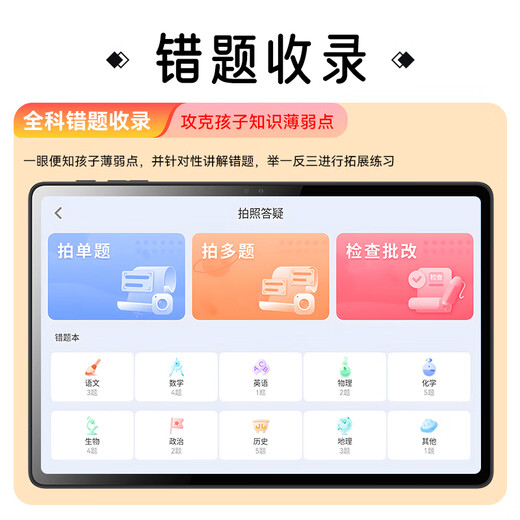 Xiaobawang 2025 new AI intelligent F6 learning machine for primary school, junior high school and high school universal AG eye protection tablet parent control student reading English children's early education machine reading machine Xiaobawang F6 learning machine 12+256G learning and practicing all-in-one genuine teaching materials