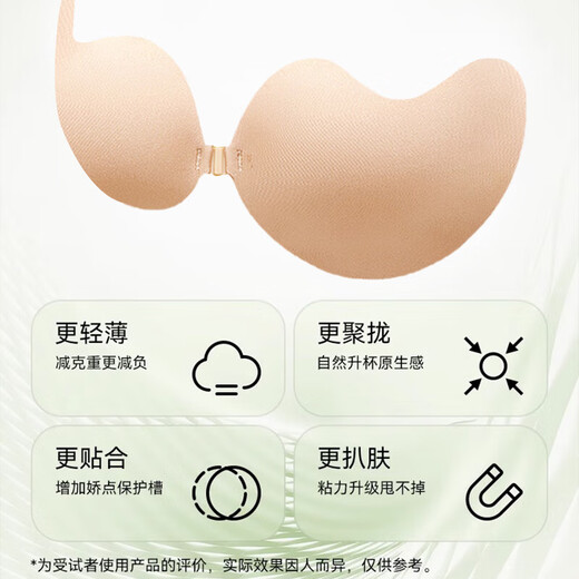 Mango Breast Paste Women's Push-up Wedding Dress Used to Support Small Breasts to Reveal Big Breasts Silicone Latex Paste Anti-Bump Invisible Bra AAAA Skin Color 1 Pair Push-up B Cup 5.0 Upgraded Push-up Invisible