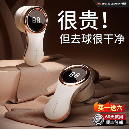 GERTHRON German brand hair ball trimmer, shaver, clothes pilling remover, household shaving hair remover, ball removal artifact, elegant white, flagship model, 2 titanium alloy heads + intelligent digital display, does not damage clothes