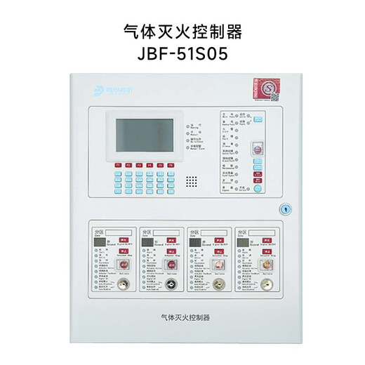 Gas extinguishing JBF5015 gas fire extinguishing controller wall-mounted 4-zone fire extinguishing controller JBF51S05 JBF-51S05 (4 zones)