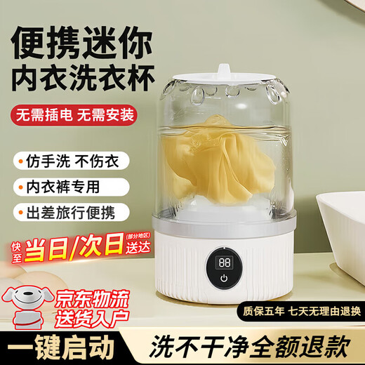 Xiaomi Youpin Charging Home Student Dormitory Wireless Mini Underwear Washing Machine Fully Automatic Laundry Cup White Wireless Charging Long Life + Bionic Hand Rubbing Will Not Damage Clothes