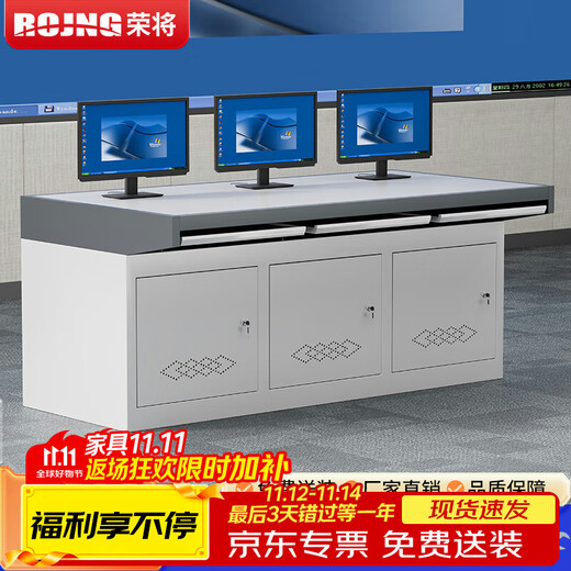 荣将监控操作台指挥调度台工控台中心视频控制台机房安防三联操作台