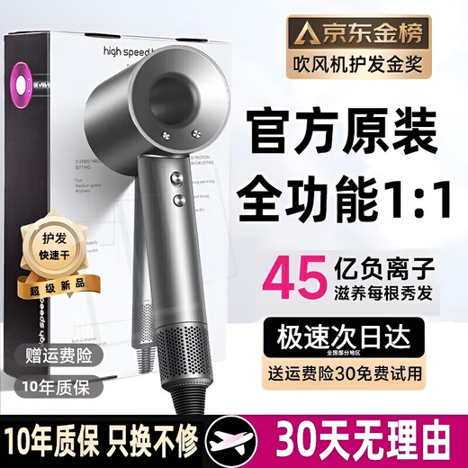 Dyson (DYSON) series of the same 4.5 billion negative ion high-speed leafless high-power silent hair care household hair dryer that does not hurt the power generation hair dryer rose red 4.5 billion moisturizing negative ions single air nozzle-nourishing hair care