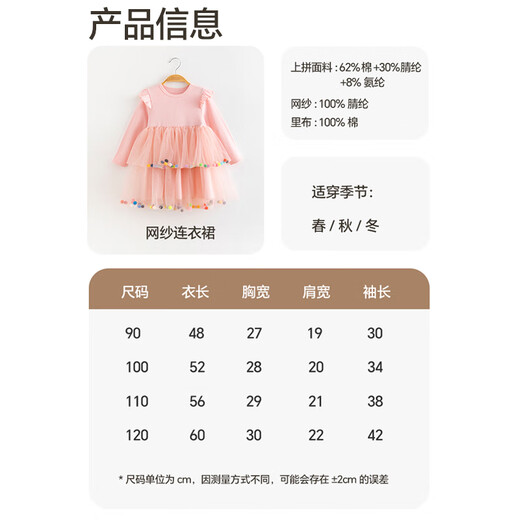 Berega (Babyprints) girl's dress sweet gauze skirt long-sleeved baby skirt spring and autumn princess skirt girl's first birthday dress 100