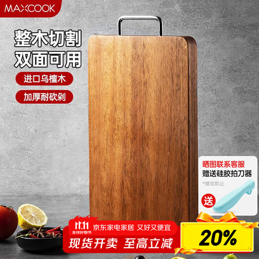 美厨（maxcook）乌檀木砧板 加厚天然整木菜板 实木案板 方形36*24*2.5cm MCPJ790
