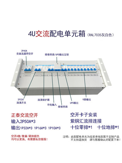 19-inch cabinet rack top power distribution column head communication AC and DC module three single-phase power distribution unit box configuration 23 6U black box AC and DC universal 1x1x1cm