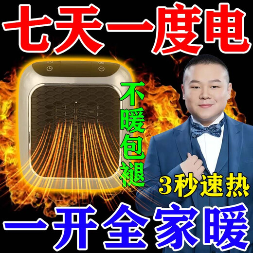 Air heater heater large area 50 square meters whole house instant heating household wall-mounted air heater bathroom dual-use mini heater