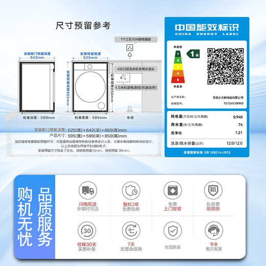 Little Swan (LittleSwan) Xiaowumei 3.0 drum washing machine fully automatic state subsidy Little steel cannon water cube 12/10 kg single wash/wash and dry one ultra-thin flat screen fully embedded trade-in 12K G Xiaowumei 3.0 non-drying 1.21 high washing ratio drum