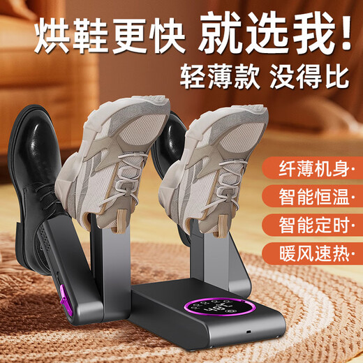 Intelligent shoe dryer, shoe dryer, shoe warmer, dormitory household quick shoe dryer, shoe dryer, Black Myth telescopic shoe dryer