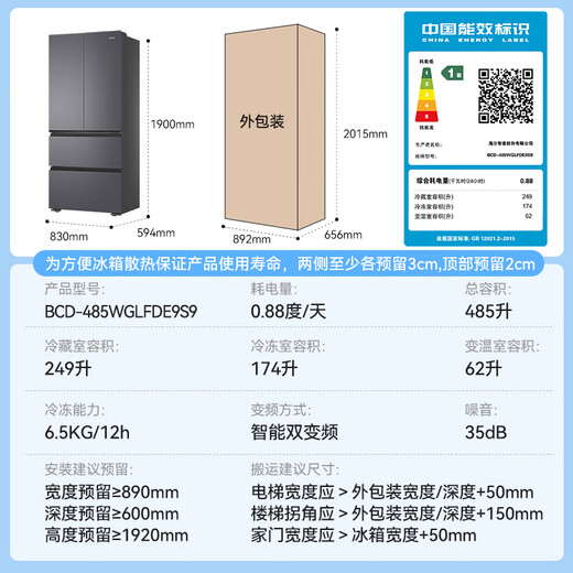 Haier refrigerator produces French multi-door four-door 485-liter large-capacity first-class energy-efficiency variable frequency air-cooled frost-free household energy-saving commander refrigerator new product home appliance subsidy 594mm ultra-thin + black gold purification + three-speed temperature change + first-class dual frequency conversion