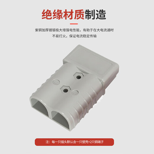 Yougongming high-power plug connector is suitable for Anderson plug electric forklift power connector 50A gray plug 1 piece H1003340