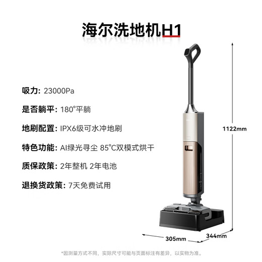 Haier Price Guaranteed 11.11 Floor Scrubber Chasing Light H1 Purifier Master Washing, Mopping and Suction All-in-one Automatic Cleaning and Mopping Robot Flushable Floor Brush 180 Flat Laying Anti-Tangle