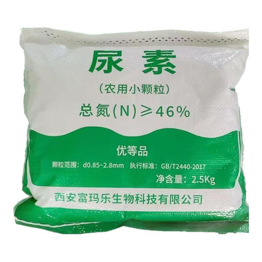 4,400+ people placed orders within one week Household small-granule urea for growing vegetables and vegetables, nitrogen fertilizer for growing flowers and fruit trees (10Jin Jin equals 0.5kg per pack), small-granule urea, small-granule urea (high-efficiency and instant)