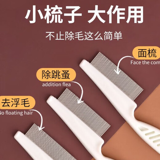 Dog comb, cat comb, cat comb, dog cleaner, fine-toothed brush, artifact to remove fleas, large collection of fine-toothed combs, 1 pack, small fine-toothed comb, 1 pack
