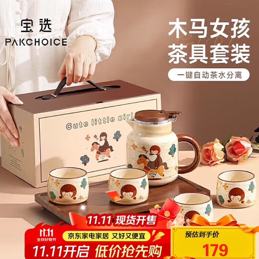 PAKCHOICE housewarming gift, wedding gift, wedding gift, Valentine's Day gift for newlyweds, teapot, tea set, complete set, engagement