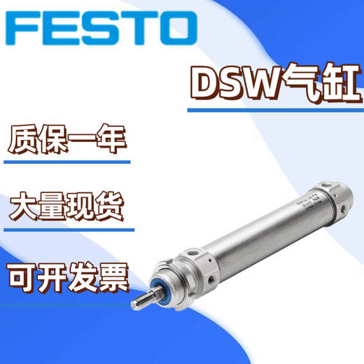 FESTO费斯托圆形针型气缸EG-4/6-5-10-15-20-25-PK-2-3 现货 EG-4-5-PK-2 15885