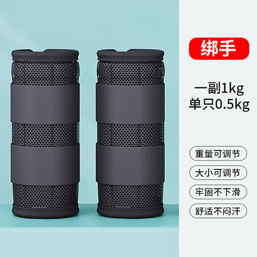 OIMG weight-bearing leggings sandbag invisible adjustable lead weight running arm and foot weight-bearing equipment for middle-aged and elderly people with muscle straps hand binding adjustable weight one pair 1KG single