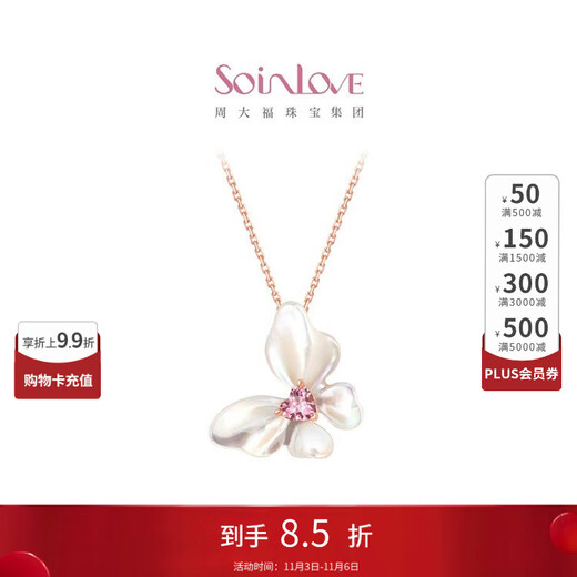 Chow Tai Fook SOINLOVE Treasure Girl 18K Gold Butterfly Tourmaline White Shell Necklace VV240