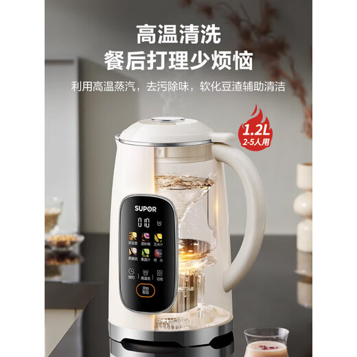 SUPOR (SUPOR) 2025 new wall breaking machine for household use, fully automatic, silent, no residue, no filtering, no cooking, multifunctional soymilk machine 2025 new, colorful intelligent control, maternal and infant grade stainless steel liner 1.2L