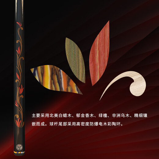 Nanjiang Xingling Zhiyuan billiard cue inheritance Zhurong Fenghua Lingjian Tulip Longquan small head cue Nanjiang cue-Fenghua