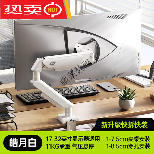 置简（ZHIJIAN）显示器支架机械臂电脑桌面可升降屏幕悬臂底座双屏台式托架X1 C1皓月白【防垂头2.0_大屏不晃_铝材气动】