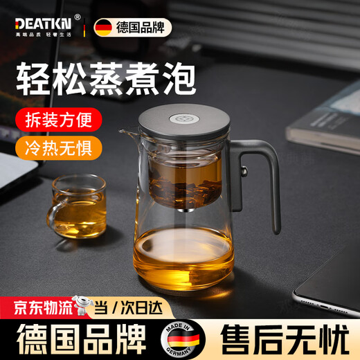 DEATKN German high-end tea cup magnetic suction elegant cup new filter teapot tea water separation tea artifact magnetic suction filter newly upgraded silver handle magnetic suction elegant cup 600ml