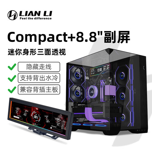 LIANLI联力包豪斯O11 Vision Compact 海景房台式电脑机箱 三面玻璃/中塔机箱 Vision Compact黑+8.8副屏