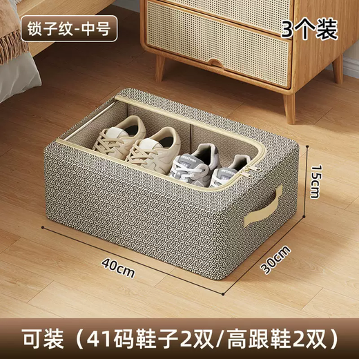 Yusenyi shoe storage artifact household transparent space-saving shoe box shoe cabinet rack storage box bed bottom folding installation-free dustproof 3-pack medium-sized non-woven window shoe box with lock pattern 40x30x15cm