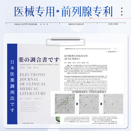 Honda Pharmaceutical Prostate Patch for Prostatitis Hyperplasia and Chronic Prostatitis for Men with Frequent Urination, Urinary Urination and Incomplete Urination 3 Boxes