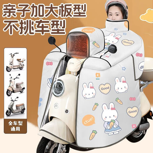 Jiaojing parent-child electric vehicle winter windshield quilt with velvet and thickening Children's parent-child electric vehicle windshield quilt with velvet and extra thickness in winter Parent-child model Beige Happy Bear Extra thick velvet + widened side wings Parent-child/single person High-definition window can be stored + rearview mirror zipper opening