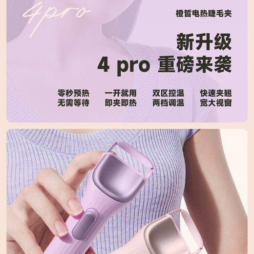 CENCI4Pro electric eyelash curler eyelash curler heated eyelash curler electric eyelash curler rechargeable eyelash curler 4pro purple 1 piece