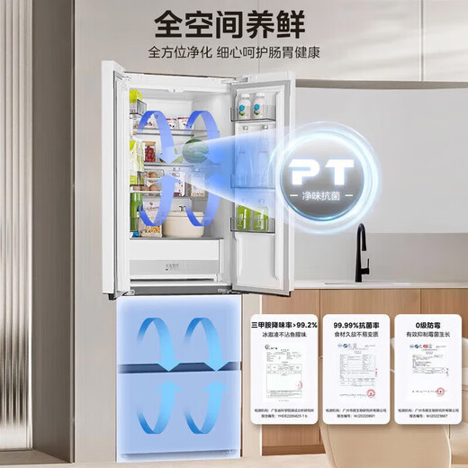 Midea 420 small apartment French style refrigerator ultra-thin embedded multi-door zero embedded 60cm ultra-narrow body first-class energy efficiency air-cooled frost-free and odor-free white MR-420WUFPZE