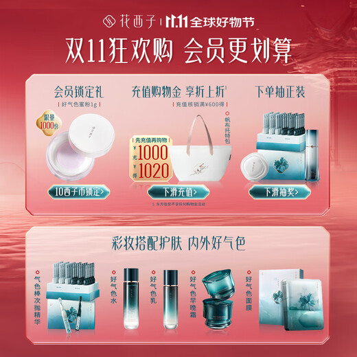 Hua Xizi Double 11 ready-made good-looking air cushion for dry skin N30 concealer and nourishing skin, light and moisturizing gift for women