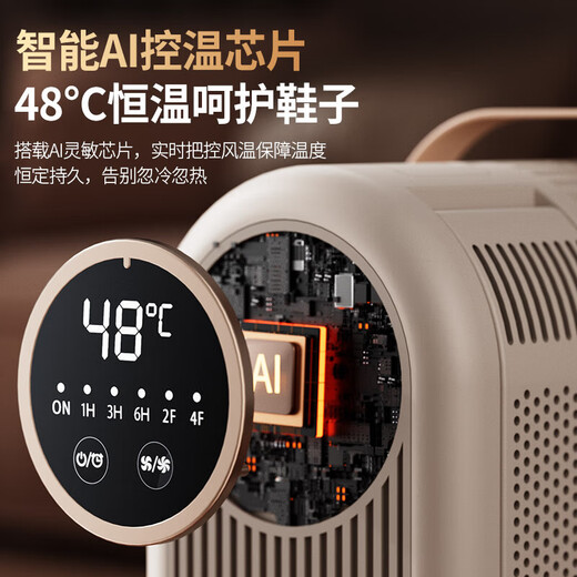 Xiaomi Mijia Smart Same Style Shoe Dryer Deodorizing and Sterilizing Household Dormitory 2025 New Disinfection Shoe Drying Machine Standard Version-Four Brackets-Digital Display Control Screen