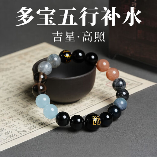 DOLP Hydrating Five Elements Crystal Bracelet Obsidian Women's Aquamarine Fashion Bracelet Men's Gift for Boyfriend Moisturizing Men's Style 10mm - Expired