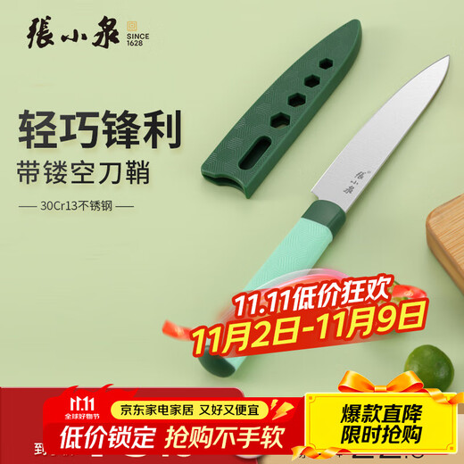 Zhang Xiaoquan fruit knife household stainless steel fruit knife with scabbard, convenient to carry and store knives multi-purpose knife stainless steel fruit knife