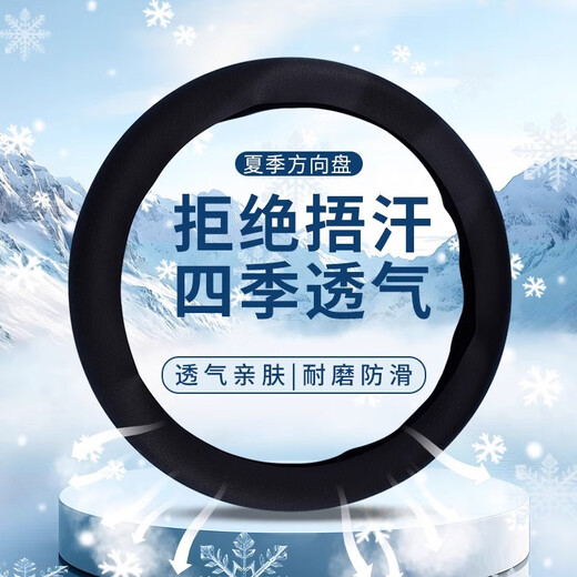 Leledi Automotive Ultra-Thin Steering Wheel Cover Anti-Slip Silicone Universal Handlebar Cover Men's and Women's Soft Sun Protection Cover Black